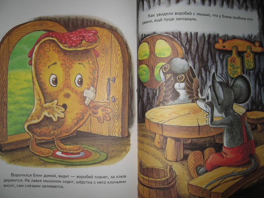 Иллюстрация 2 из 2 для Сказки про зверей | Лабиринт - книги. Источник: Jazz