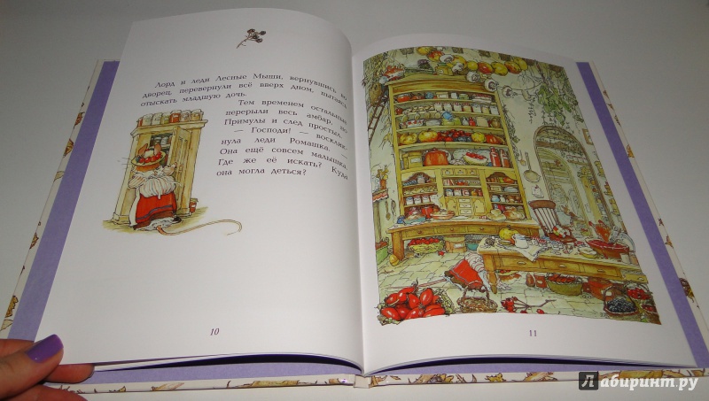 Иллюстрация 13 из 42 для Осенняя история - Джилл Барклем | Лабиринт - книги. Источник: Lucid Dream