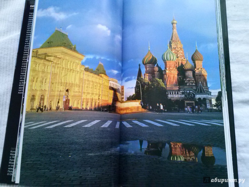 Иллюстрация 16 из 25 для Самые красивые и знаменитые площади мира - Мария Фераболи | Лабиринт - книги. Источник: Анна