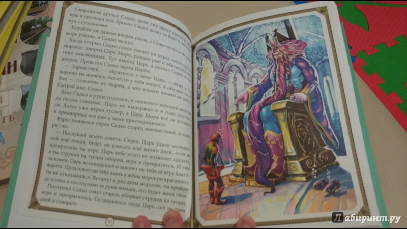Иллюстрация 24 из 53 для Сказки о богатырях | Лабиринт - книги. Источник: anka46