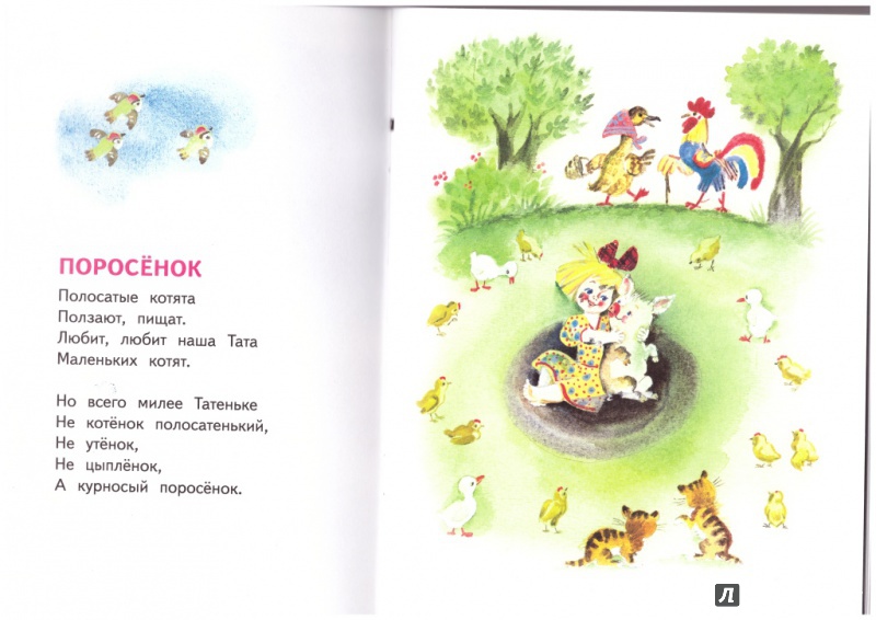 Иллюстрация 2 из 15 для Стихи и песенки - Корней Чуковский | Лабиринт - книги. Источник: Соня-А