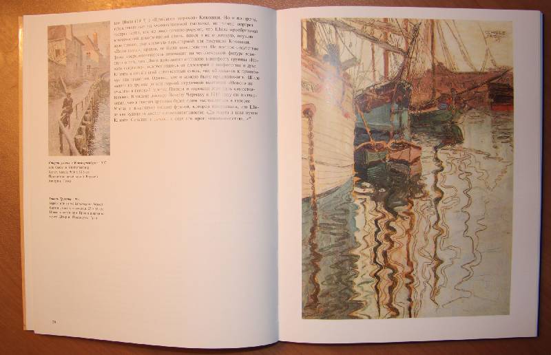 Иллюстрация 9 из 13 для Шиле (1890-1918): Полуночная душа художника - Райнхард Штайнер | Лабиринт - книги. Источник: Кривогина  Анастасия