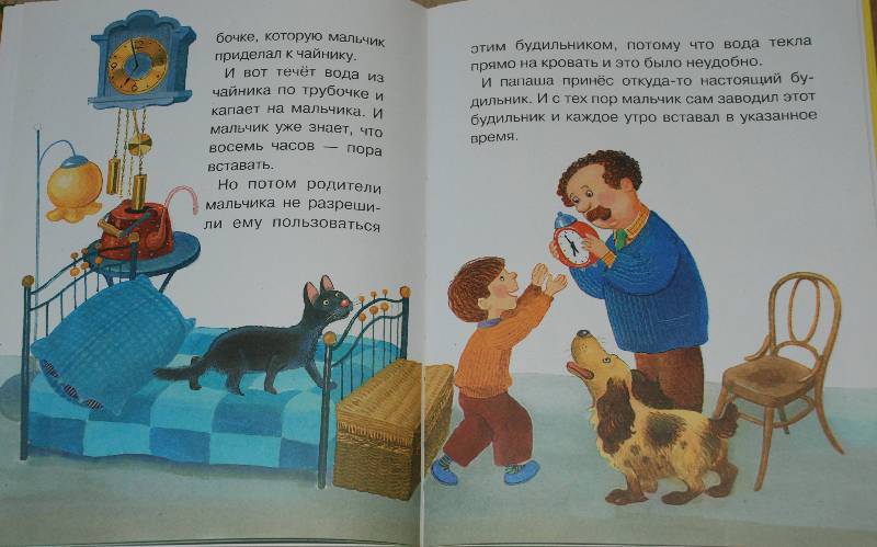 Иллюстрация 7 из 19 для Веселые истории про зверят и про ребят | Лабиринт - книги. Источник: МаRUSя
