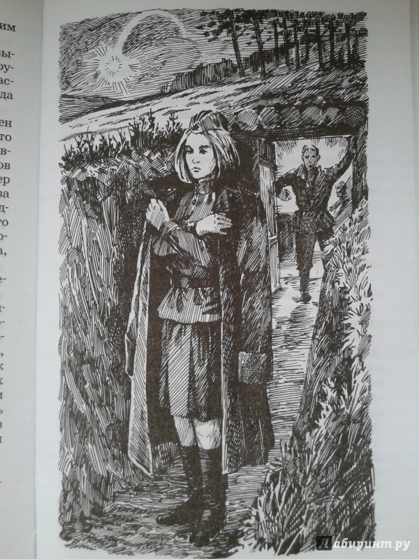 Иллюстрация 13 из 31 для Батальоны просят огня - Юрий Бондарев | Лабиринт - книги. Источник: Левендер Ту Ту
