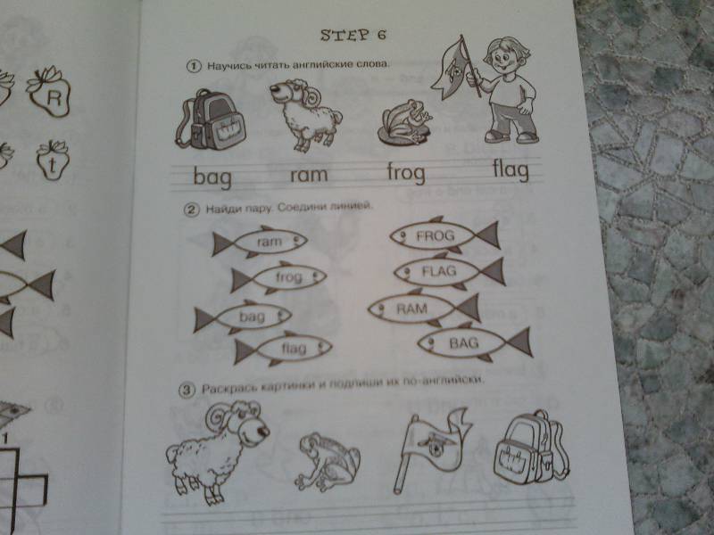 Иллюстрация 7 из 15 для 45 шагов к английскому для дошколят. Для детей 6-7 лет - Е. Иванова | Лабиринт - книги. Источник: Марина В.