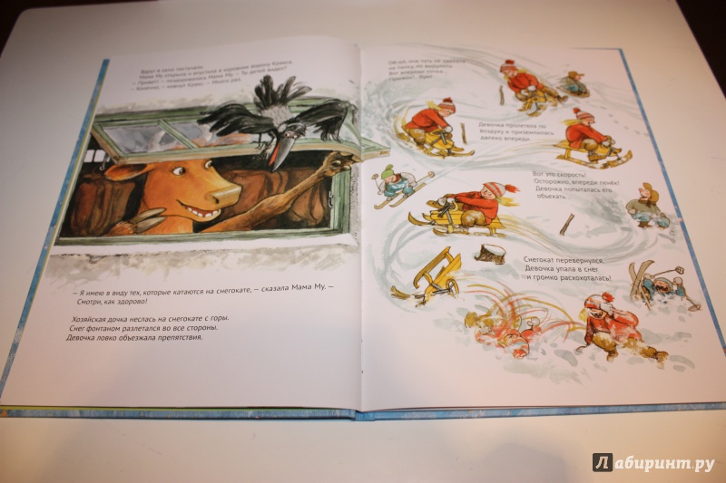 Иллюстрация 20 из 47 для Мама Му и снегокат - Висландер, Висландер | Лабиринт - книги. Источник: Bradbury