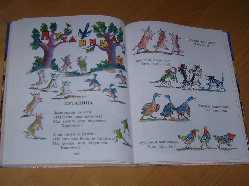 Иллюстрация 35 из 64 для Сказки - Корней Чуковский | Лабиринт - книги. Источник: Лимпопо