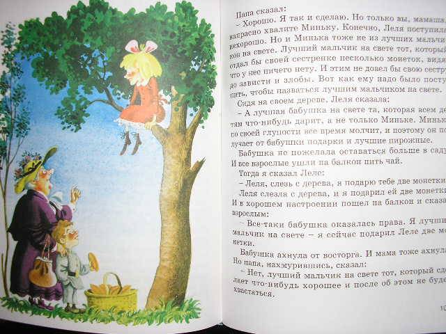 Иллюстрация 19 из 48 для Озорные рассказы - Аверченко, Зощенко | Лабиринт - книги. Источник: Ю-ник