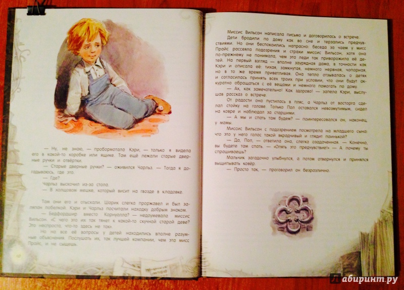 Иллюстрация 11 из 66 для Метла и костер - Мэри Нортон | Лабиринт - книги. Источник: Псевдоним