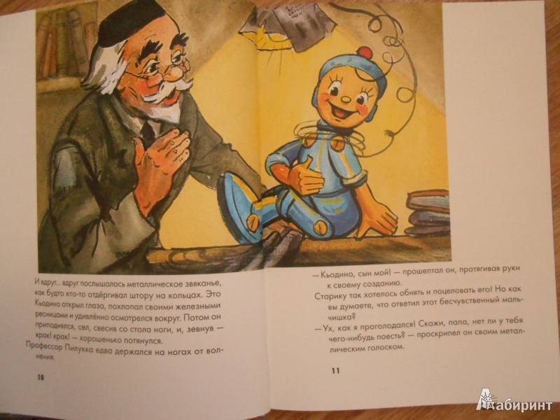 Иллюстрация 42 из 64 для Приключения Кьодино-винтика - Арджилли, Парка | Лабиринт - книги. Источник: Юта