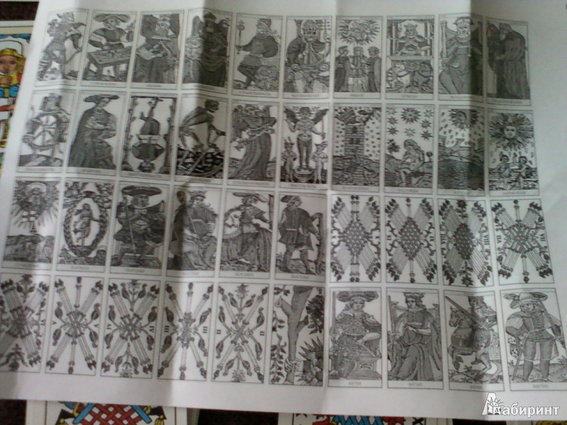 Иллюстрация 3 из 17 для Марсельское таро (78 карт) | Лабиринт - книги. Источник: sontana