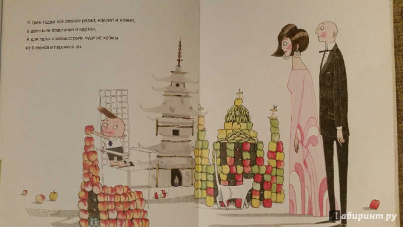 Иллюстрация 27 из 29 для Гектор - архитектор - Андреа Бети | Лабиринт - книги. Источник: storba