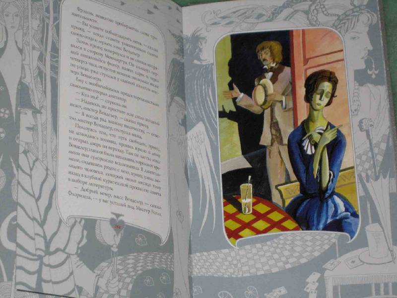 Иллюстрация 14 из 58 для Приключения принца Флоризеля - Роберт Стивенсон | Лабиринт - книги. Источник: Трухина Ирина