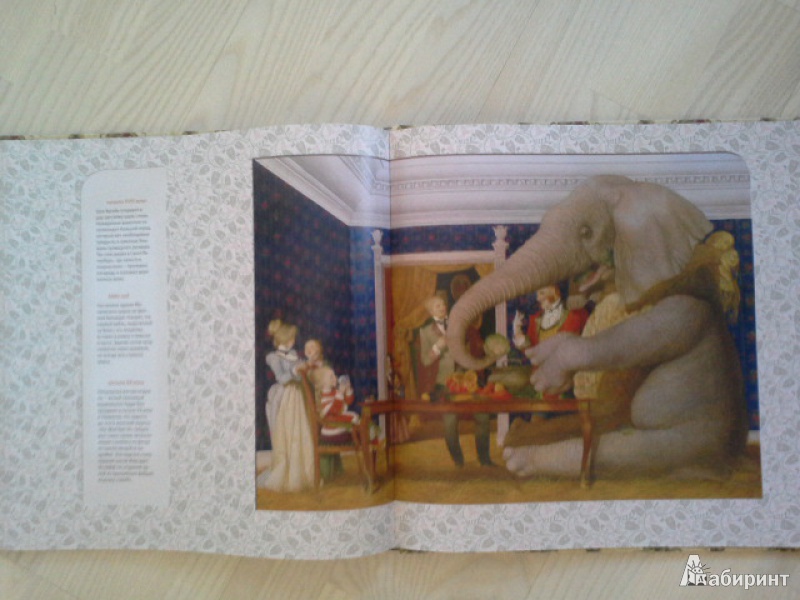 Иллюстрация 17 из 52 для Слон - Александр Куприн | Лабиринт - книги. Источник: Захарова  Татьяна