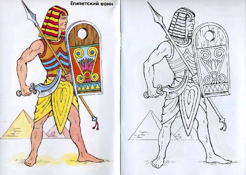 Иллюстрация 1 из 2 для Посмотри и раскрась: Воины древности | Лабиринт - книги. Источник: РИВА