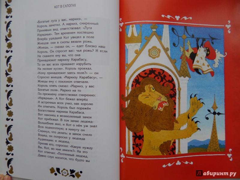 Иллюстрация 22 из 45 для Волшебные русские сказки - Пушкин, Даль, Жуковский | Лабиринт - книги. Источник: Мелкова  Оксана