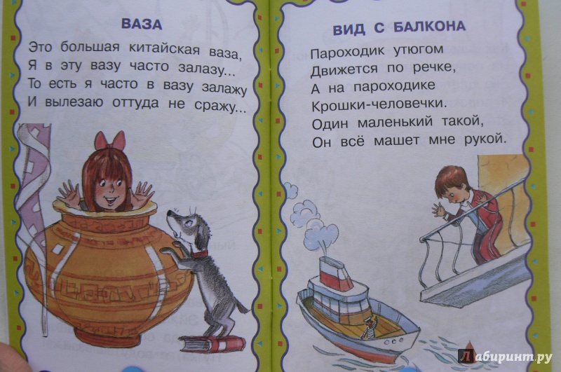 Стихи смешные для детей 5 лет