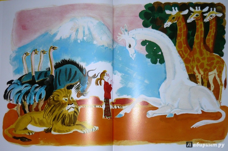 Иллюстрация 51 из 52 для Девочка и жирафа - Валентин Гуров | Лабиринт - книги. Источник: Ромашка:-)