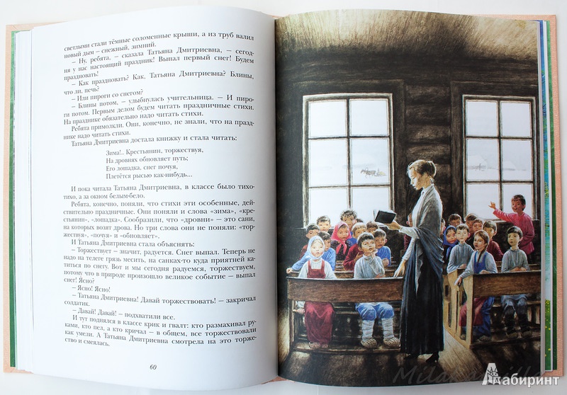 Иллюстрация 51 из 75 для Полынные сказки - Юрий Коваль | Лабиринт - книги. Источник: Букландия