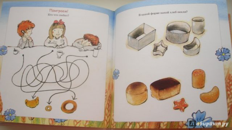 Иллюстрация 38 из 38 для Пекарь - Инна Карпова | Лабиринт - книги. Источник: very_nadegata