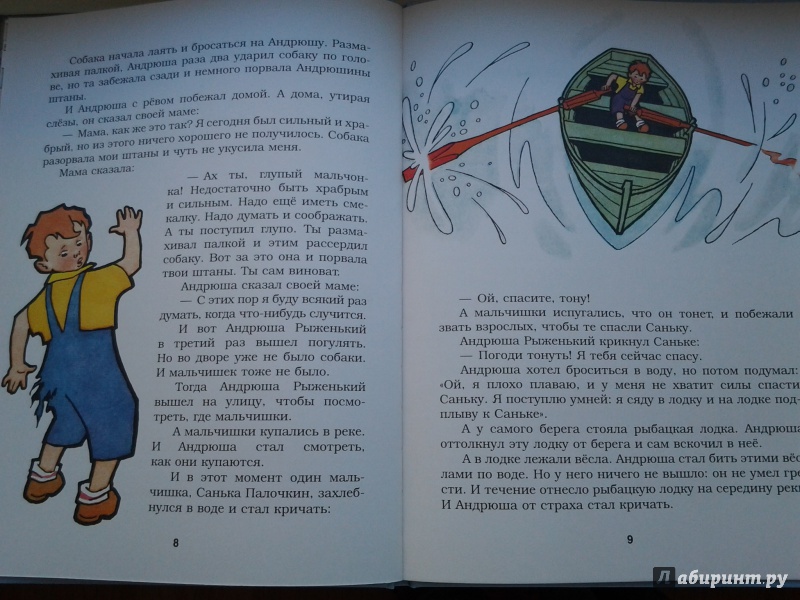 Иллюстрация 25 из 43 для Самое главное - Михаил Зощенко | Лабиринт - книги. Источник: Olga