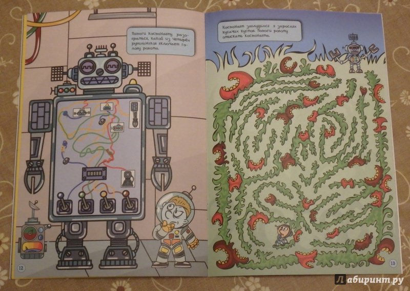 Иллюстрация 30 из 35 для Лабиринты. Далёкие планеты. Тетрадь для занятий с детьми 6-7 лет - Вениамин Мёдов | Лабиринт - книги. Источник: R.O.S.S.