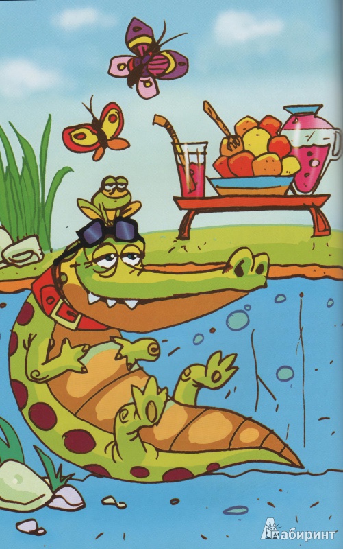 Иллюстрация 2 из 10 для Крокодиловое лето - Александра Рыженкова | Лабиринт - книги. Источник: IceB