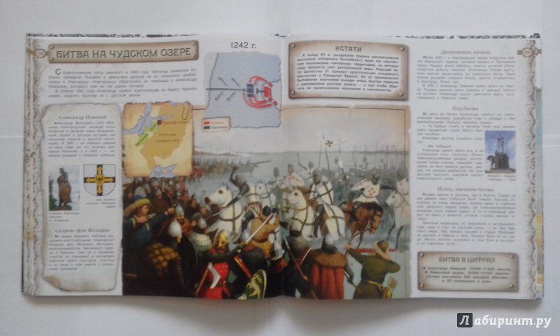 Иллюстрация 46 из 54 для Войны и воины - Торопцев, Яшина | Лабиринт - книги. Источник: Blackbeard_1718