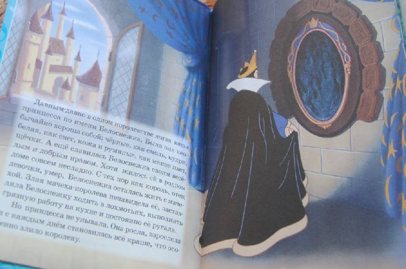 Иллюстрация 17 из 20 для Белоснежка и семь гномов. Мои любимые сказки | Лабиринт - книги. Источник: CatT