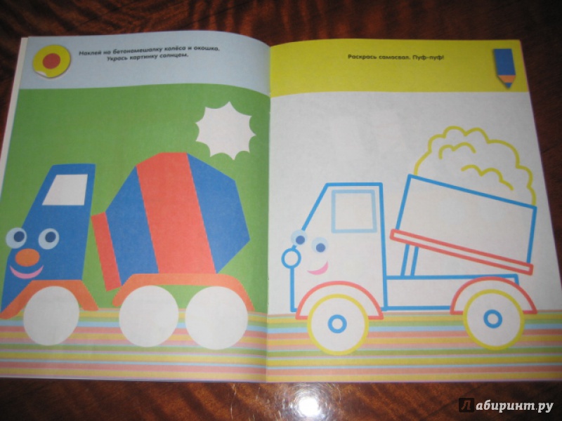 Иллюстрация 9 из 24 для Полезные машины. Раскраски с наклейками | Лабиринт - книги. Источник: Оксана Бельнова