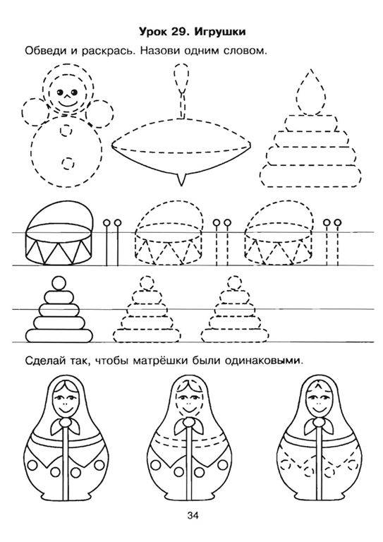 Иллюстрация 8 из 24 для 50 уроков для подготовки руки к письму. Для детей 4-6 лет - Воробьева, Гузенко | Лабиринт - книги. Источник: Юта