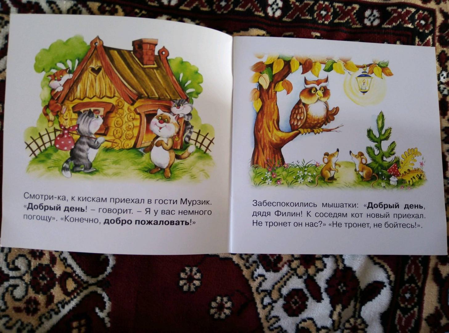 Иллюстрация 22 из 22 для Приятного аппетита! Для детей от 1-го года - Сергей Савушкин | Лабиринт - книги. Источник: Irina Vladimirovna