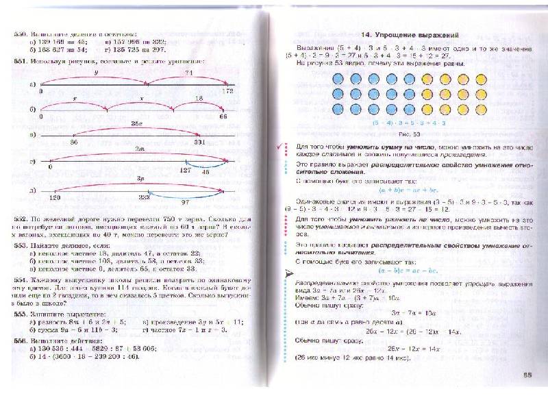 Иллюстрация 2 из 13 для Математика. 5 класс. Учебник. ФГОС - Виленкин, Жохов, Чесноков, Шварцбурд | Лабиринт - книги. Источник: Ya_ha