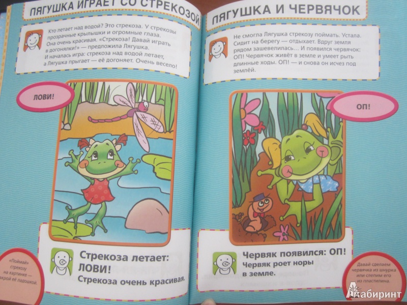 Иллюстрация 12 из 36 для Учим малыша говорить. Маленькие истории - Елена Янушко | Лабиринт - книги. Источник: Анастасия )