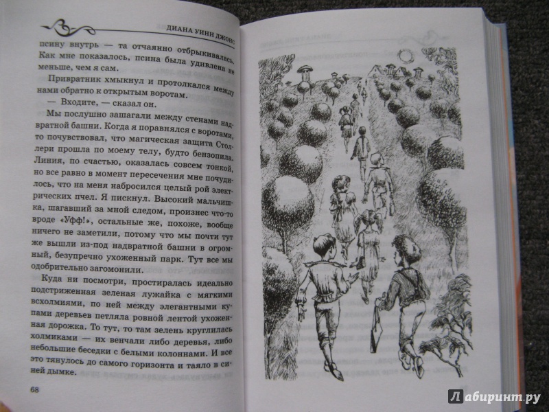 Иллюстрация 27 из 45 для Миры Крестоманси. Книга 6. Сказочное невезение - Диана Джонс | Лабиринт - книги. Источник: Ольга