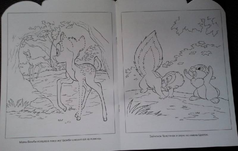 Иллюстрация 6 из 10 для Умная раскраска "Бемби" (№ 1022) | Лабиринт - книги. Источник: Орешек