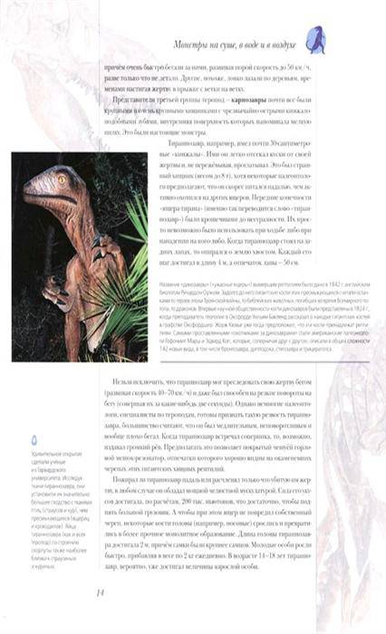 Иллюстрация 9 из 20 для Рептилии. Амфибии - Дунаев, Кауров, Михайлов | Лабиринт - книги. Источник: Золотая рыбка