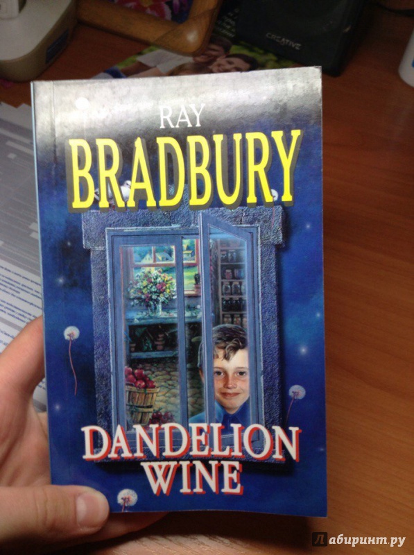 Иллюстрация 1 из 16 для Dandelion Wine - Ray Bradbury | Лабиринт - книги. Источник: Васинова  Светлана