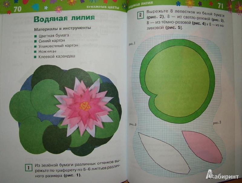 Иллюстрация 4 из 18 для Бумажные цветы - Надежда Васина | Лабиринт - книги. Источник: om-2