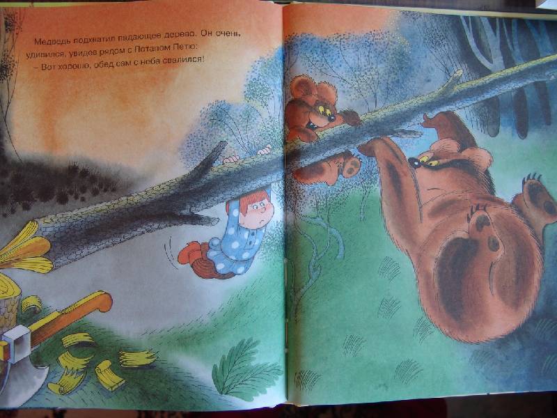 Иллюстрация 69 из 73 для Петя и медвежонок Потап - Виктор Чижиков | Лабиринт - книги. Источник: Лаванда