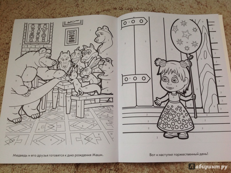 Иллюстрация 8 из 10 для Маша и Медведь. Раскрась по номерам (№1517) | Лабиринт - книги. Источник: Кононова Мария