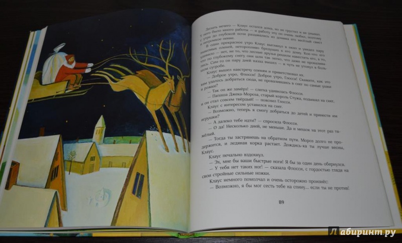 Иллюстрация 31 из 33 для Жизнь и приключения Санта-Клауса - Лаймен Баум | Лабиринт - книги. Источник: Марисабель