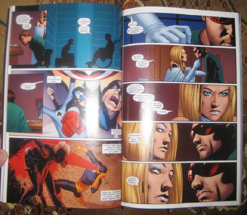 Иллюстрация 17 из 21 для Книга комиксов. Люди Икс. Разрыв. Том 3 | Лабиринт - книги. Источник: RAT