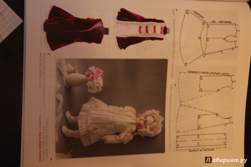 Иллюстрация 14 из 28 для Одежда для коллекционных кукол своими руками. Платья и костюмы. Нижнее белье - Лидия Мудрагель | Лабиринт - книги. Источник: Маргри