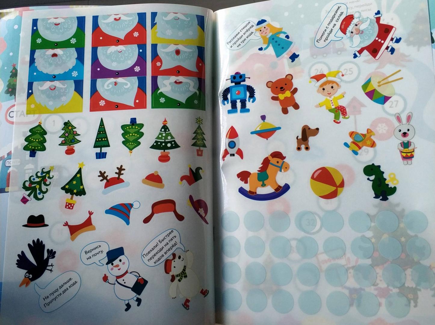 Иллюстрация 6 из 33 для Многоразовые наклейки. Игры Деда Мороза - Е. Никитина | Лабиринт - игрушки. Источник: Rossemarie