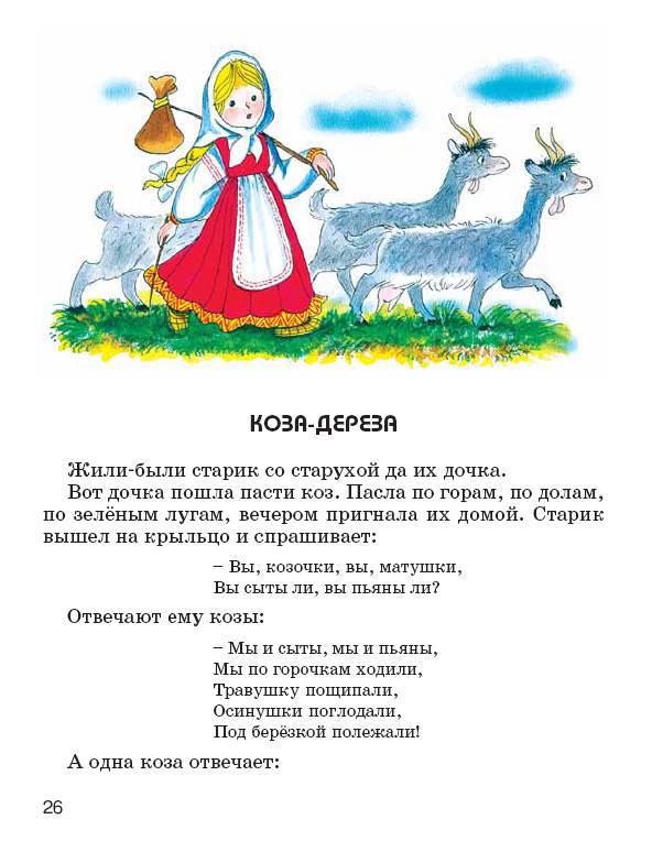 Иллюстрация 7 из 22 для Петухан Курыханович: Русские народные сказки | Лабиринт - книги. Источник: Любознательный
