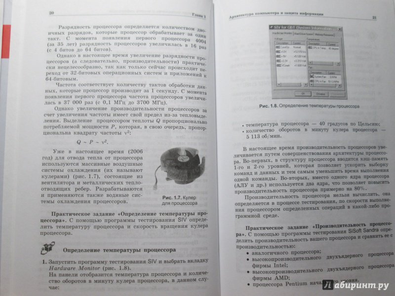Иллюстрация 5 из 32 для Информатика и ИКТ. 10 класс. Профильный уровень. Учебник - Николай Угринович | Лабиринт - книги. Источник: bродяжник