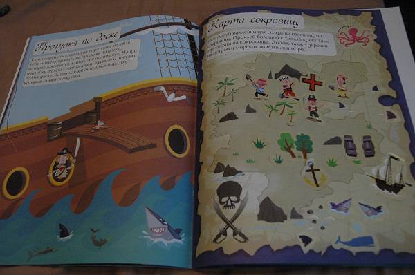 Иллюстрация 4 из 4 для Пиратская книга с наклейками | Лабиринт - книги. Источник: alinagr