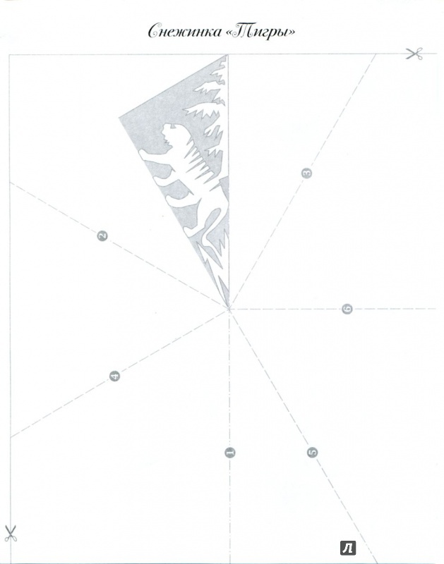 Иллюстрация 4 из 17 для Набор для творчества Ажурные снежинки, 16 снежинок - Серова, Серов | Лабиринт - игрушки. Источник: СнеговИчка