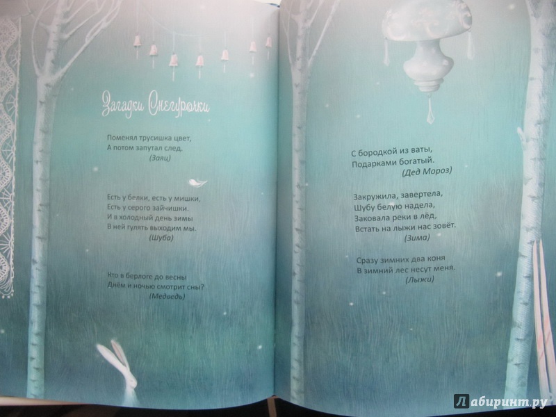 Иллюстрация 5 из 12 для Новогодние мечты - Владимир Степанов | Лабиринт - книги. Источник: Сафина  Светлана